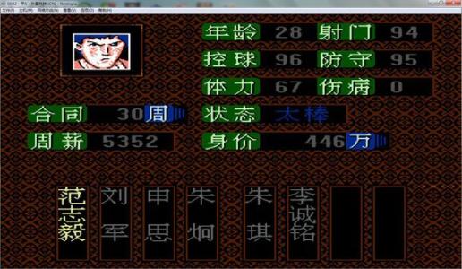 带你回到旧上海滩,怀旧游戏足球经理