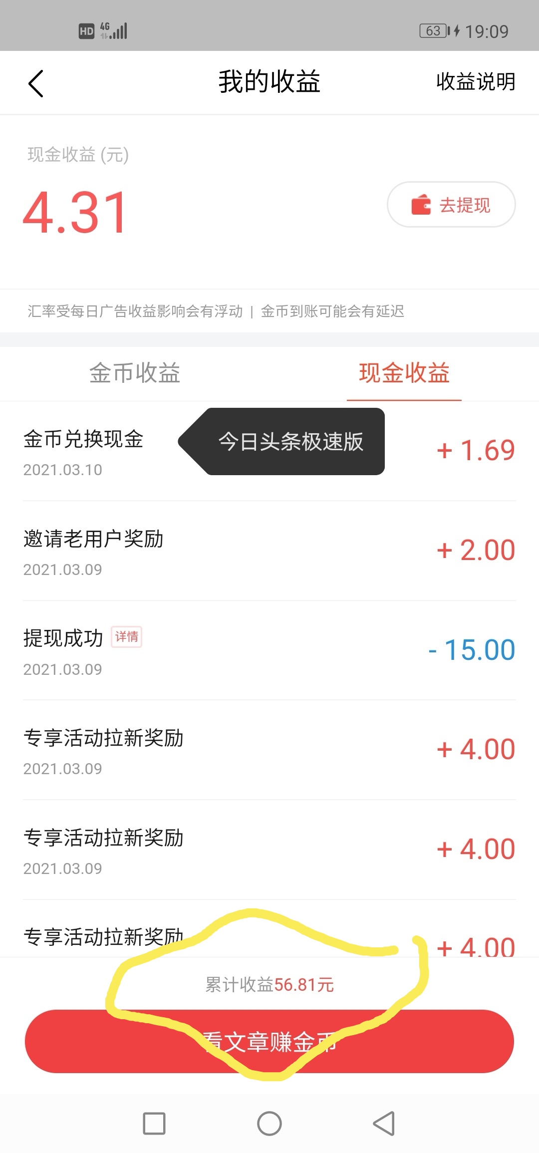 手机兼职赚钱软件,手机怎么兼职赚钱