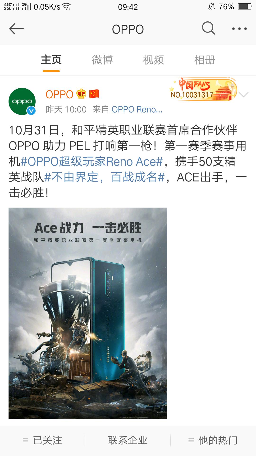 renoace和平精英掉帧吗,renoace能玩和平精英多少年