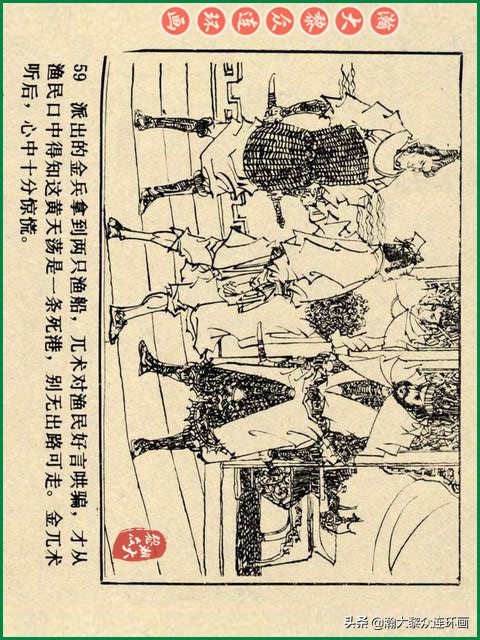 瀚大黎众苏版连环画洪秀全演义,瀚大黎众连环画水浒全传