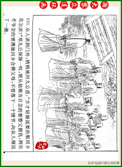 瀚大黎众连环画十美图,瀚大黎众连环画红楼梦60册