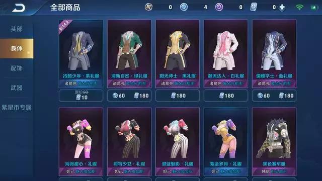 干将莫邪再添一款新皮肤！诸葛黄金分割率星元皮肤上线