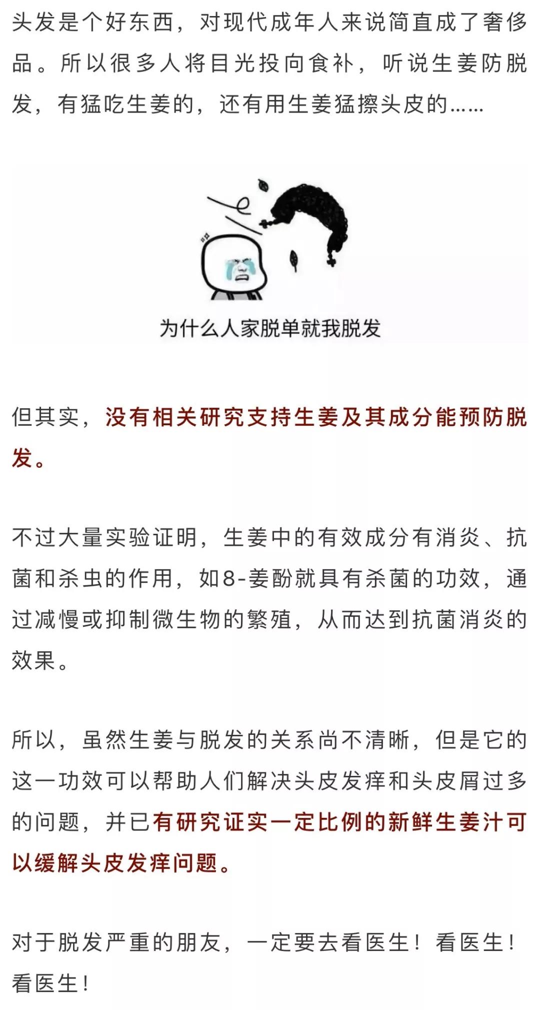 防脱发的八个方法,防脱发的秘诀和方法