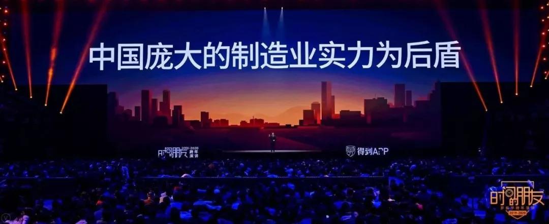 罗振宇跨年演讲2018-2019完整视频,罗振宇2020年跨年演讲完整版