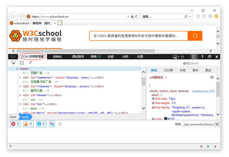 浏览器查看html源码,ios手机浏览器查看网页源代码