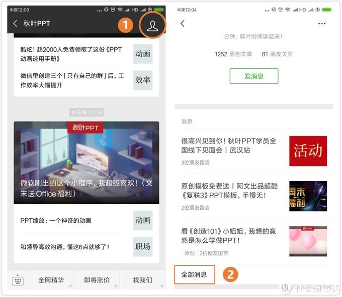 微信搜索功能真的很强大,如何使用微信搜索功能