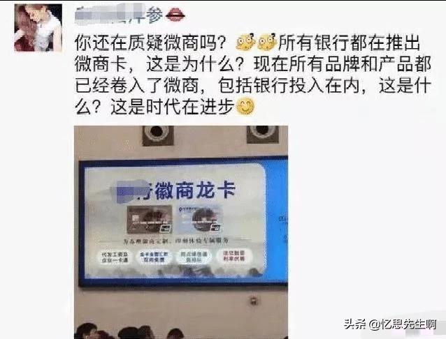 那些沙雕微商,微商可以有多沙雕