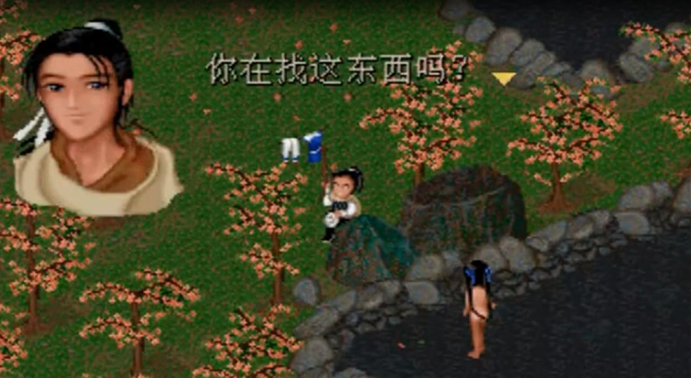 仙剑dos结局,仙剑奇侠传1月如版隐藏剧情