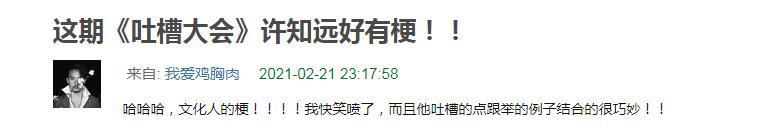 受够了娱乐圈人人开口即废话