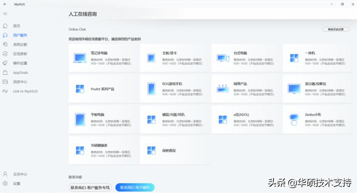 myasus是什么软件,myasus怎么卸载