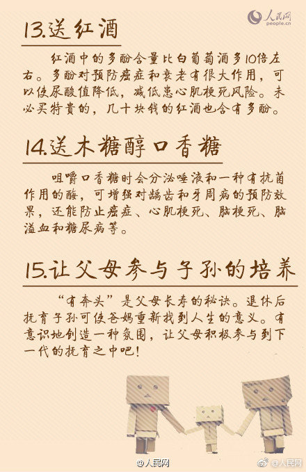 适合送父母的礼物10元,送父母礼物排行榜前十名