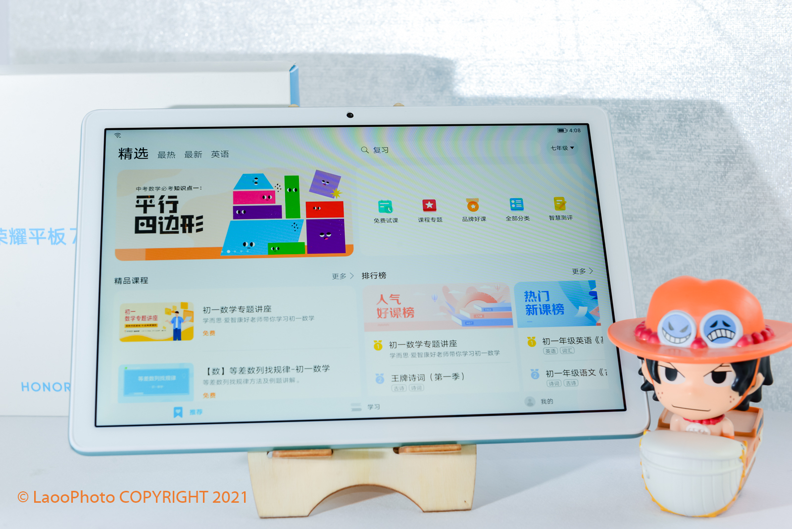 上网课用平板还是手机对眼睛好,孩子上网课光荣平板v7pro