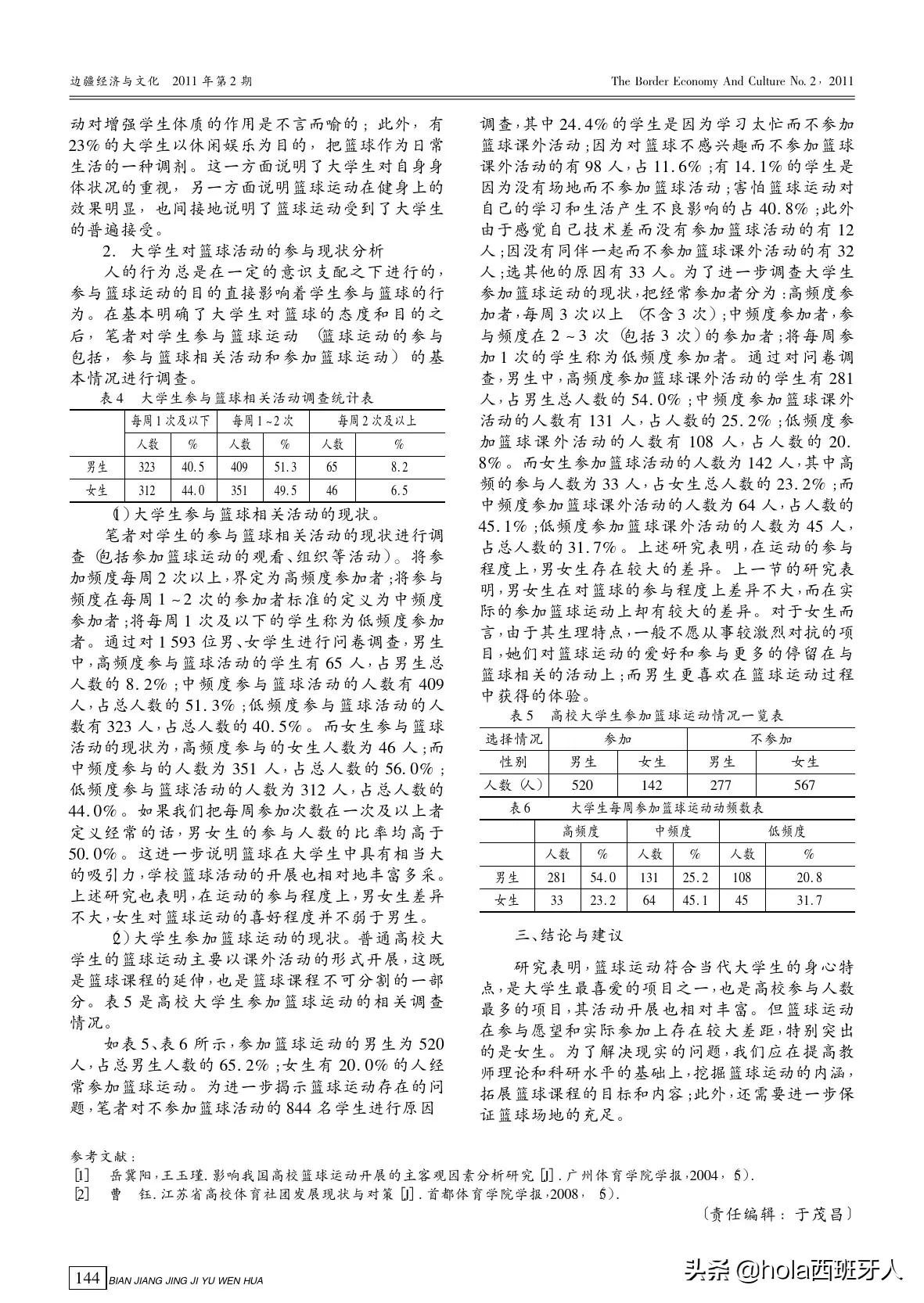 面对误判不要慌,足球场上的裁判误解球员