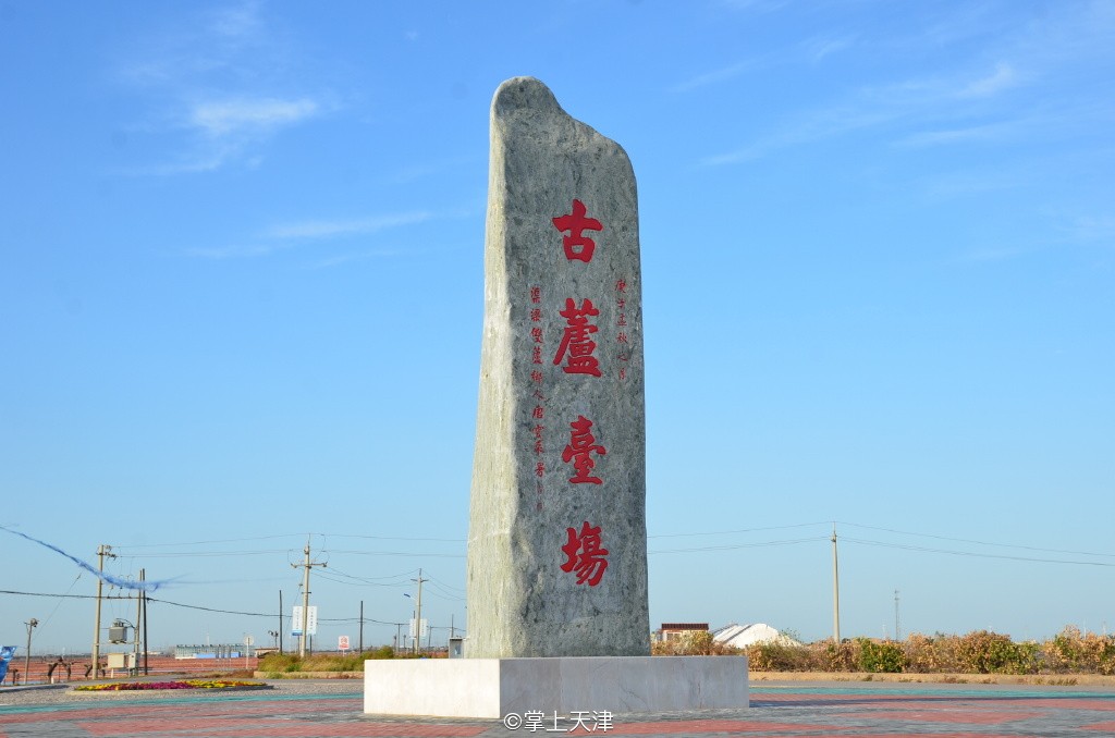 潍坊滨海七彩盐田,七彩盐田航拍
