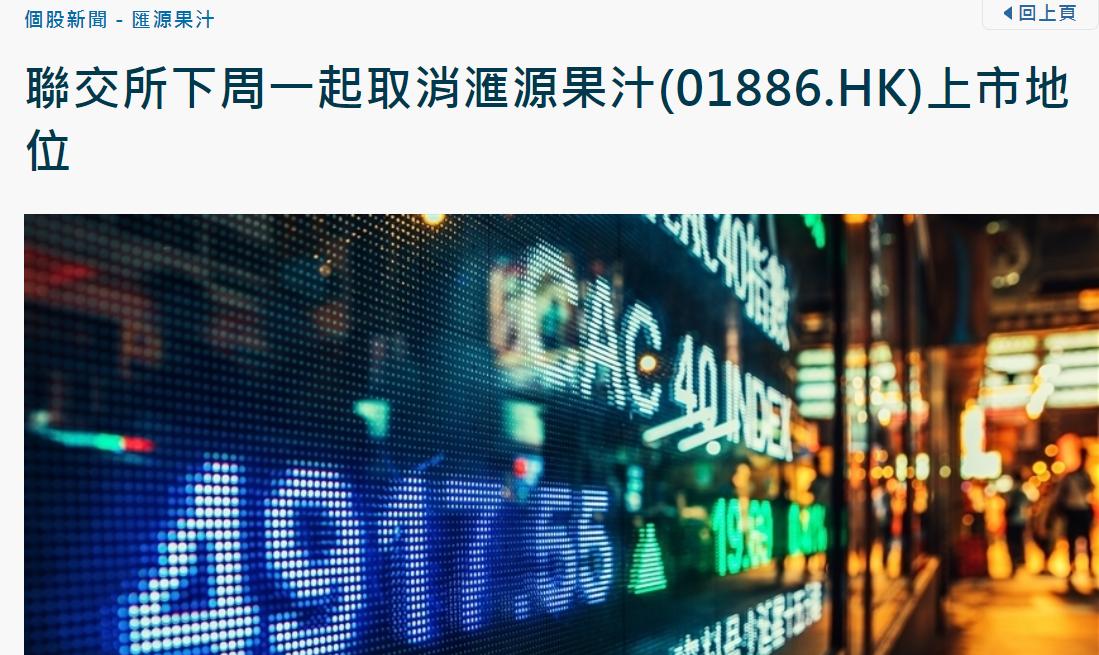 快死的果汁巨头：创始人和马云同上央视，13年前一步走错陷绝境