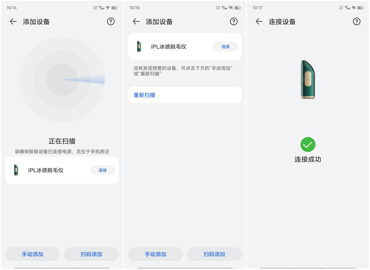 华为hilink脱毛仪脱毛用什么模式,华为hilink脱毛仪测评