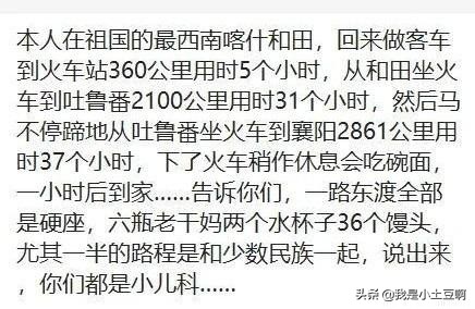 坐火车一觉醒来袜子丢了,火车鞋没了穿拖鞋回家