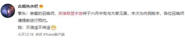 lol手游即将上线正式服的英雄,lol手游将公测今天可以玩了吗