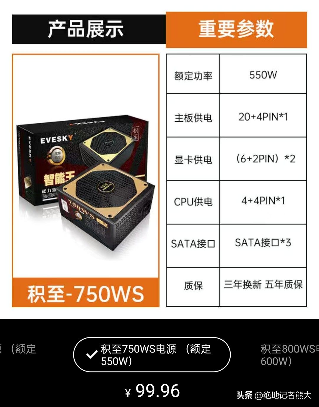 3000元吃鸡电脑最强组装配置清单,不到一千元教你组装一台吃鸡电脑