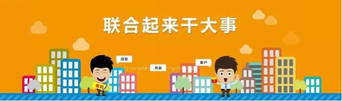 景区异业联盟引流最佳方案,珠宝店异业联盟引流最佳方案