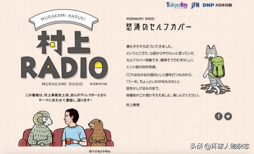 讽刺菅义伟、痛批安倍，村上春树，有多敢说？