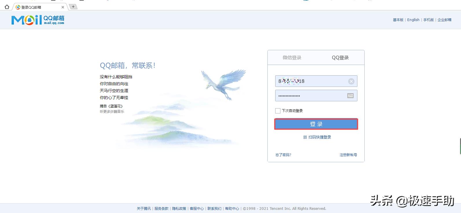QQ邮箱中已发送的邮件在哪撤回？找不到撤回按钮的你请看这里
