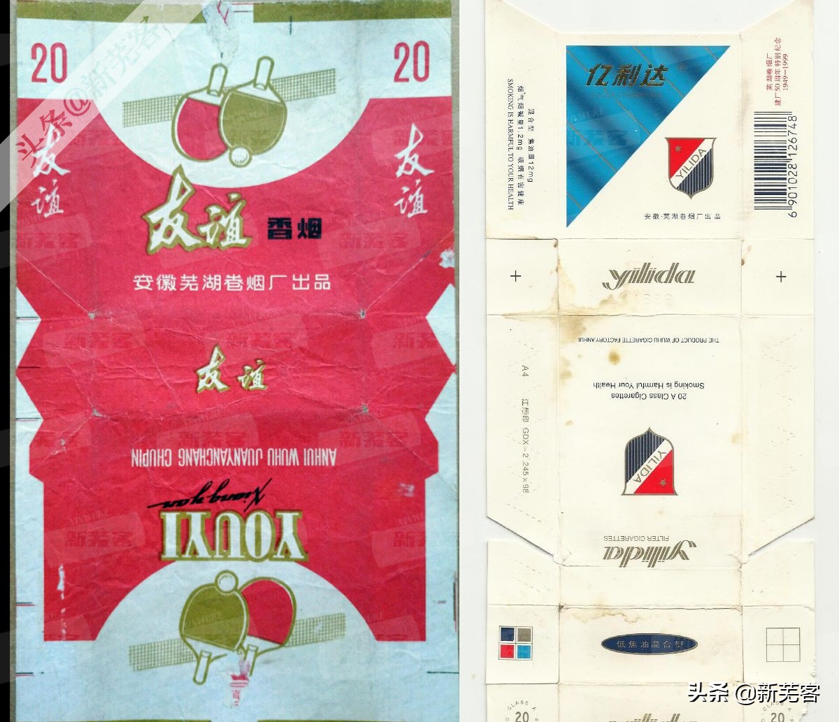 八十年代芜湖卷烟厂有哪几种香烟,芜湖卷烟厂香烟价目表