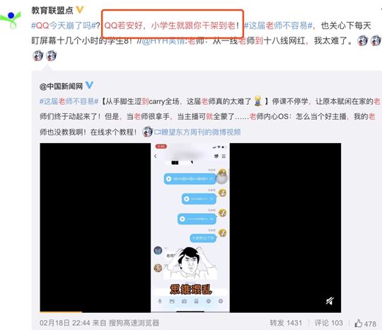 小学生们血泪控诉，QQ今天崩了吗？
