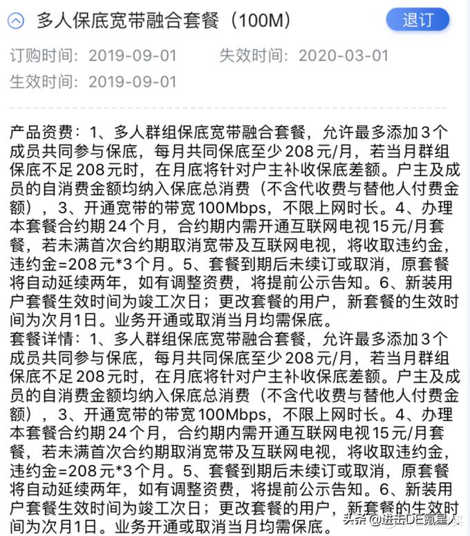 移动200m宽带720元2年靠谱吗,移动200m宽带跟电信200m对比