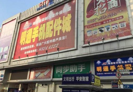 深圳华强北龙胜配件批发市场地址,深圳市华强北手机批发市场靠谱吗