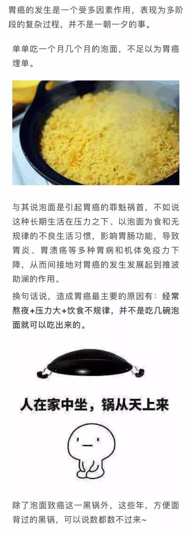 泡面到底是健康的还是不健康的,泡面是健康食物吗