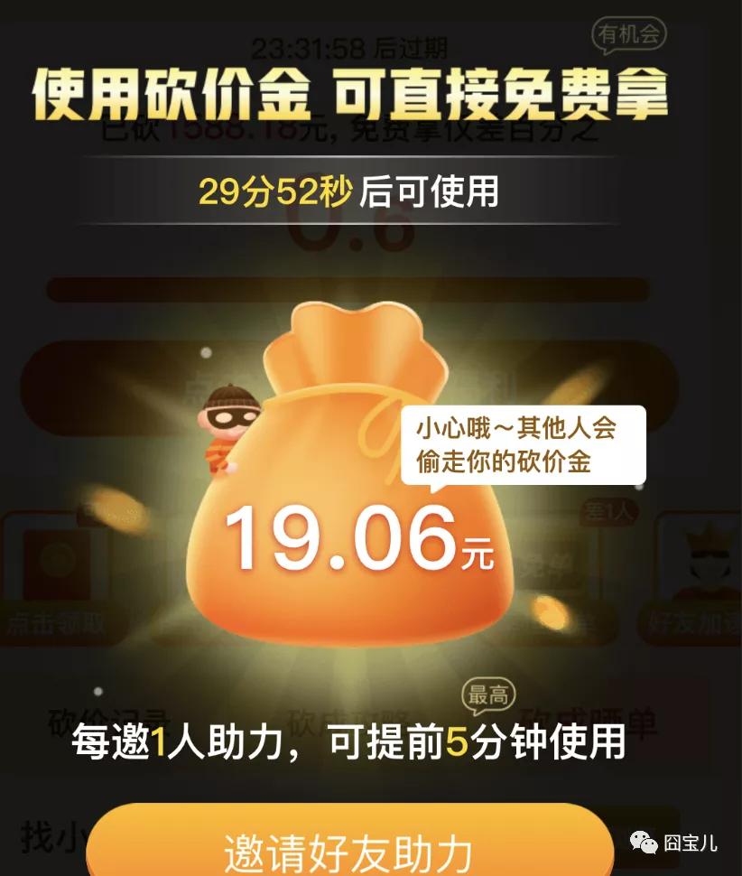 拼多多的砍价真的有人砍价成功吗,现在的拼多多砍价能成功吗