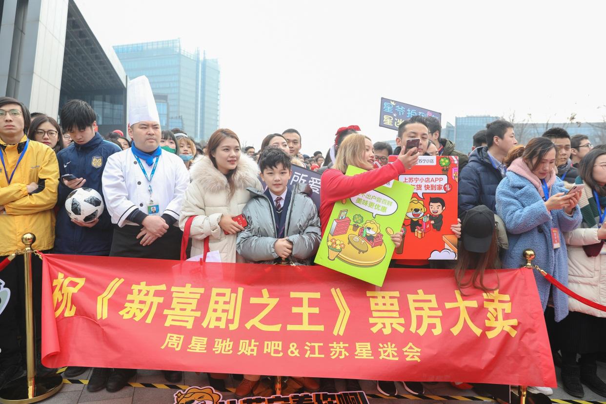 梁朝伟后又来周星驰苏宁年货节年味实力C位