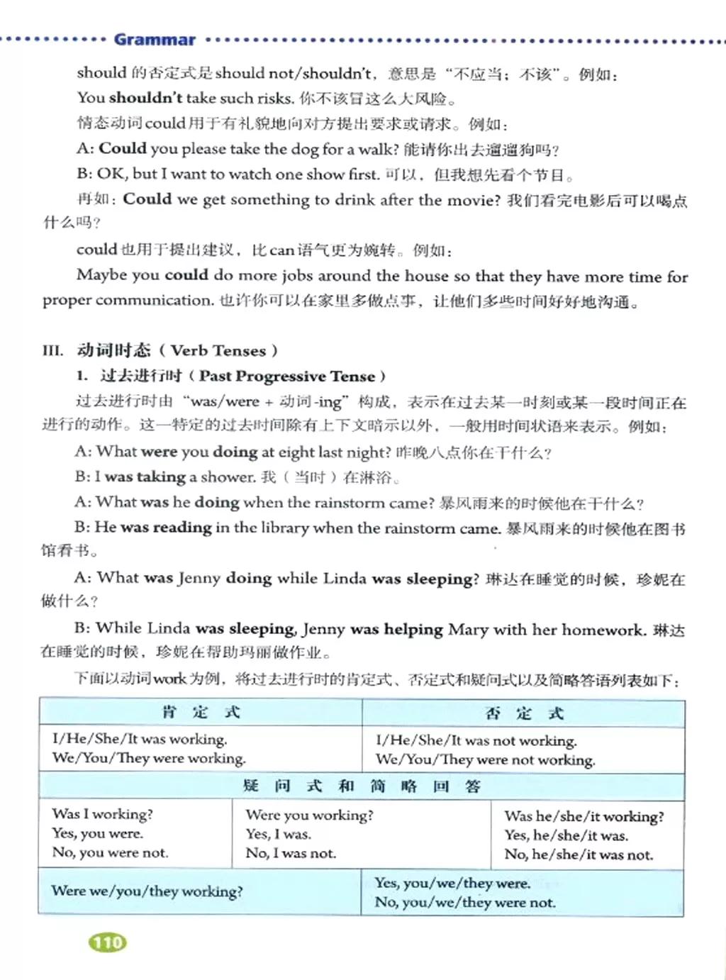 奇速英语小学生阅读,八年级下册英语原创新课堂电子版