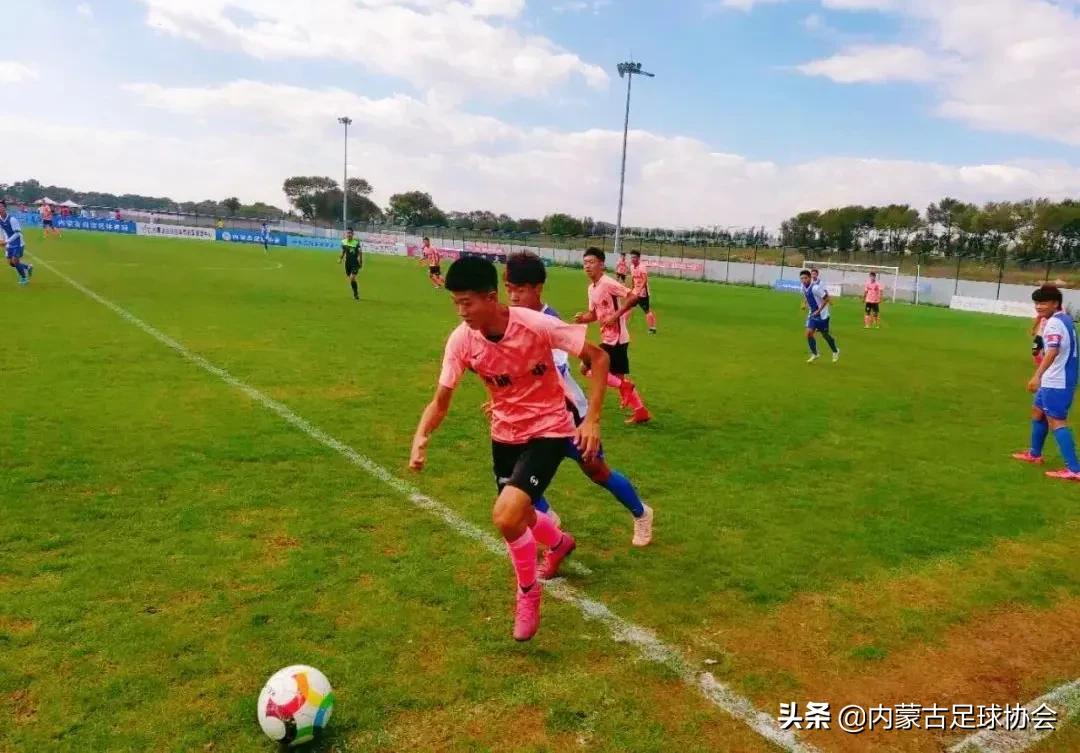 内蒙古自治区青少年联赛,2023内蒙古青少年俱乐部赛