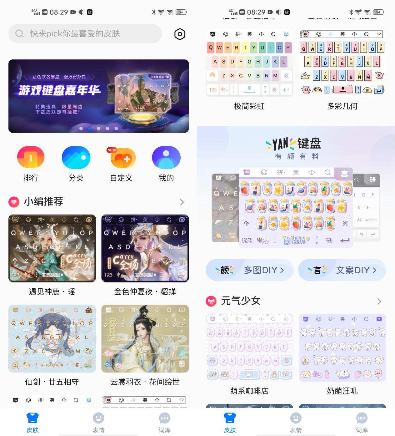 推荐几款最新最实用的输入法,有什么好用的10种输入法