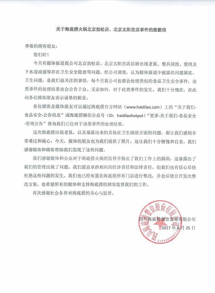 餐饮危机未来方向,餐饮门店危机公关