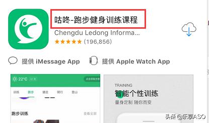 【乐享ASO学堂】5大妙招助你有效提高APP*载下**量
