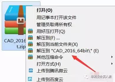 cad2016安装教程官方,cad2016版安装教程