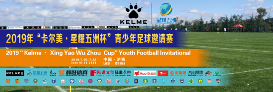 2023卡尔美杯青少年足球赛,卡尔美杯足球邀请赛