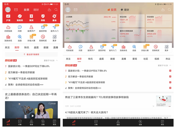 老股民遇到新科技，华为MateXs分屏高效助我理财，实在高效