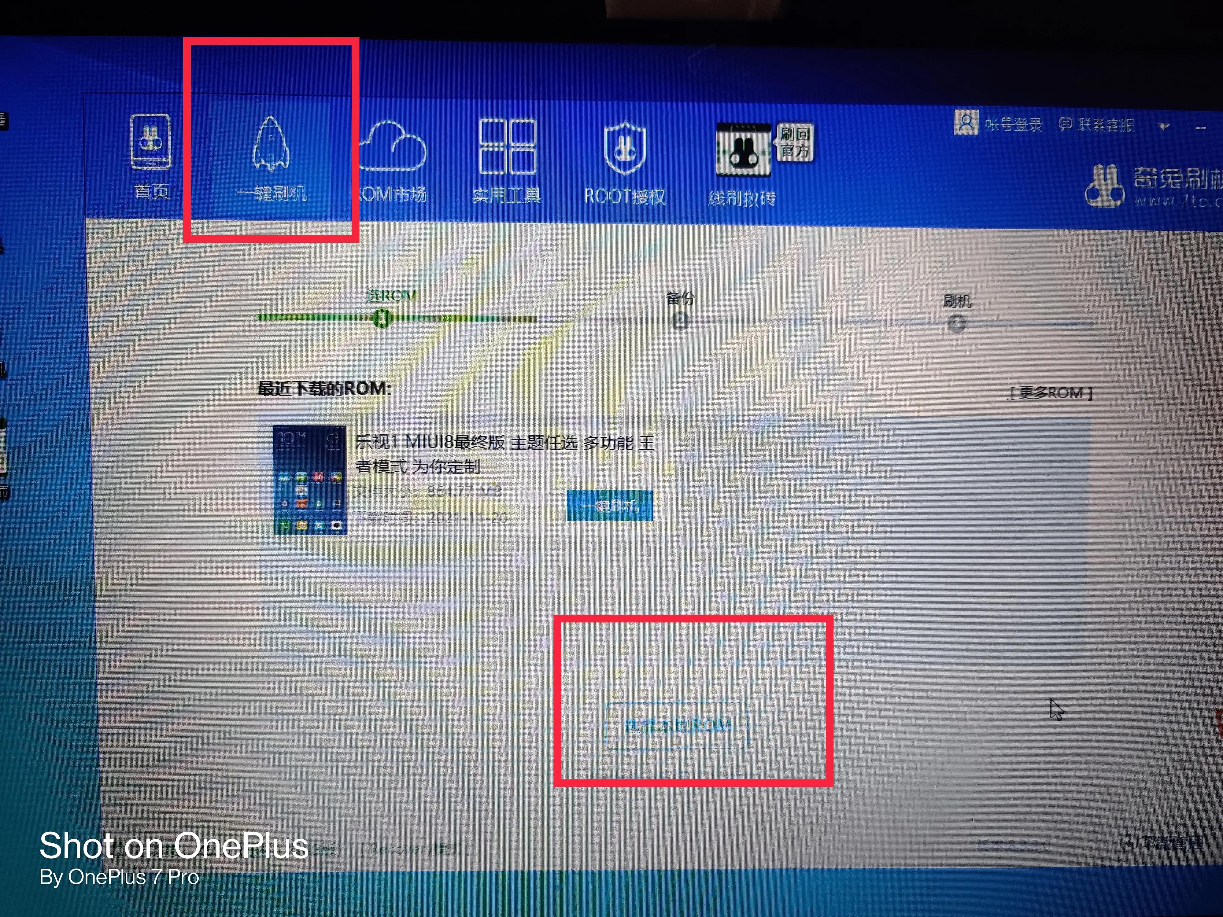 苹果一键刷机和专业刷机,完美刷机里面的一键刷机怎么弄