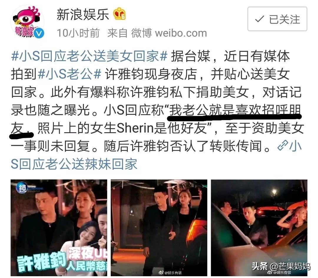 14年了，小S的婚姻还没被“夜店”摧毁