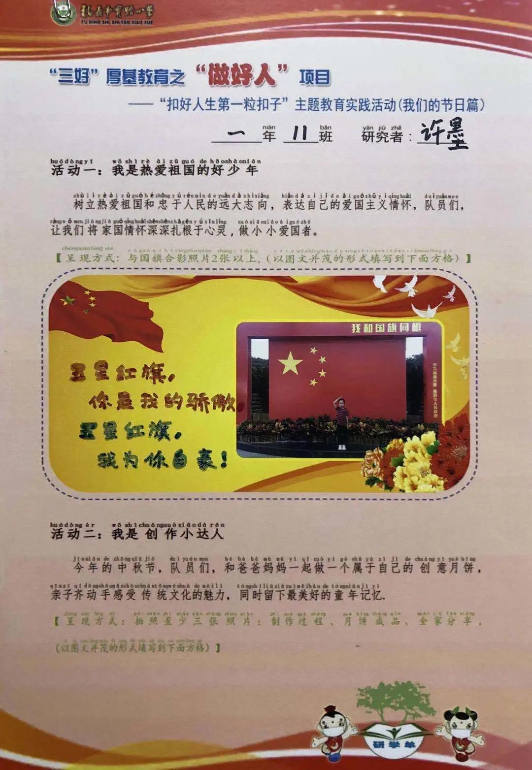 扣好人生第1粒扣子6大主题活动,主题教育扣好人生第一粒扣子