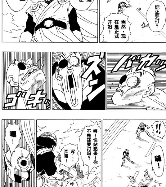 龙珠第一部十大强者,龙珠第一部战斗力排行榜