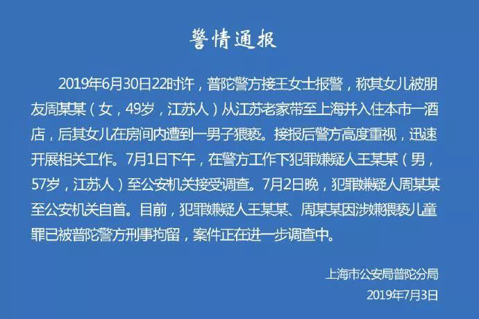 公众发声：猥亵女童伤天害理，必须依法严惩！