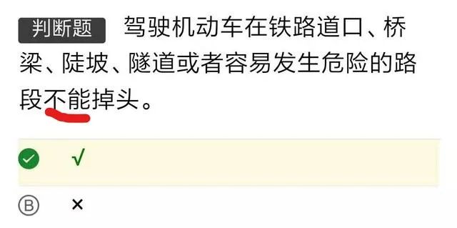 如何快速考过科目一的试题技巧,驾考科目一科目四理论秘籍