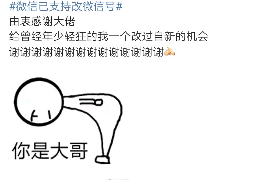 微信号改过一次了还可以再改吗,微信号改过了还能在一年里再改吗