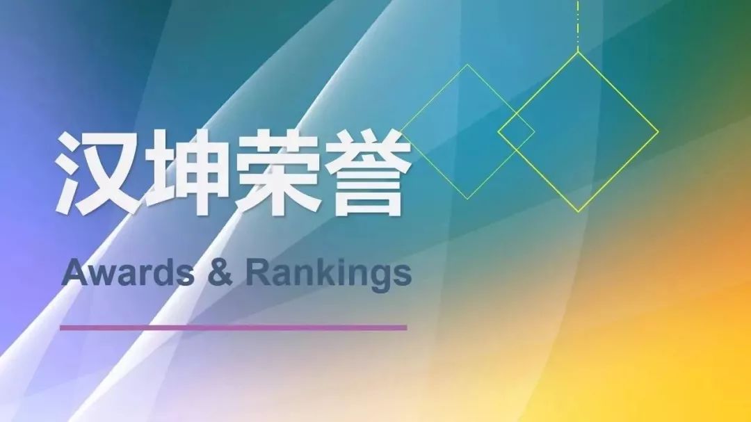 律所公众号，如何“优雅得体上档次”地晒荣誉、秀奖项？