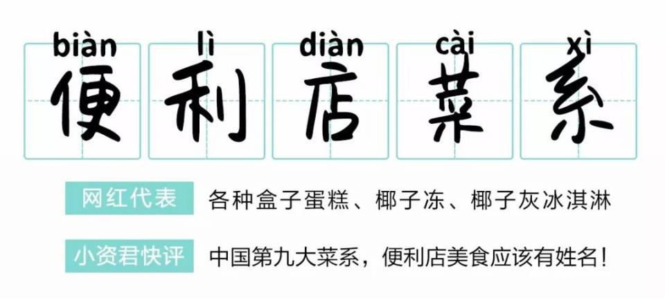 2018年十佳美食排行榜,2022十大网红美食